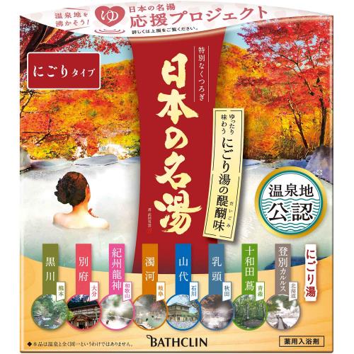 バスクリン　日本の名湯　にごり湯の醍醐味　　30g×14包