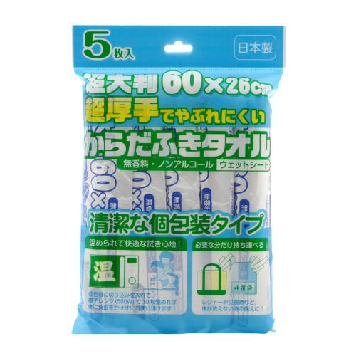 ストリックスデザイン　からだふきタオル　ウエットシート