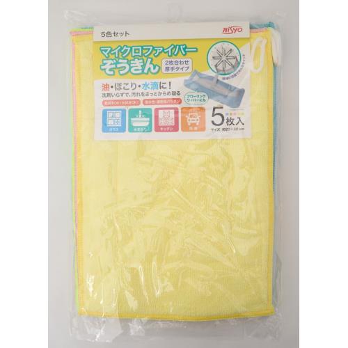 日翔　マイクロファイバーぞうきん　5枚入
