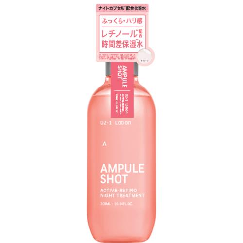ボトルワークス　アンプルショット　レチノローション　300ML