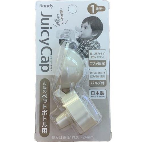 ビリーブ　ランディ　ジューシーキャップ　ライトグレー