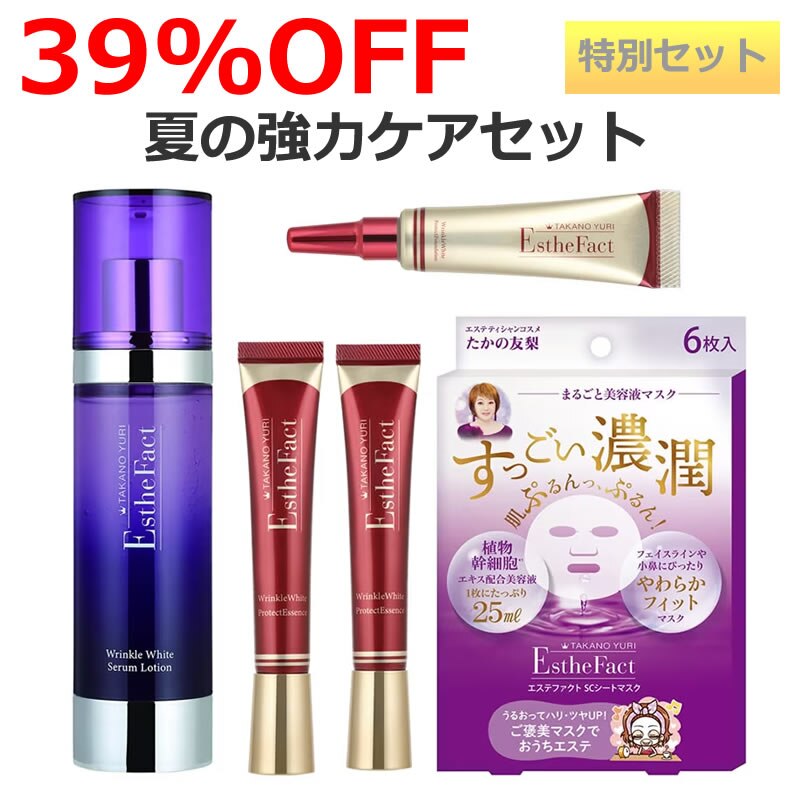 ▲夏のサンキュー福袋A (夏の協力ケアセット)