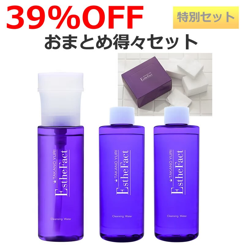 ▲夏のサンキュー福袋B (強者クレンジングウォーター得々セット)