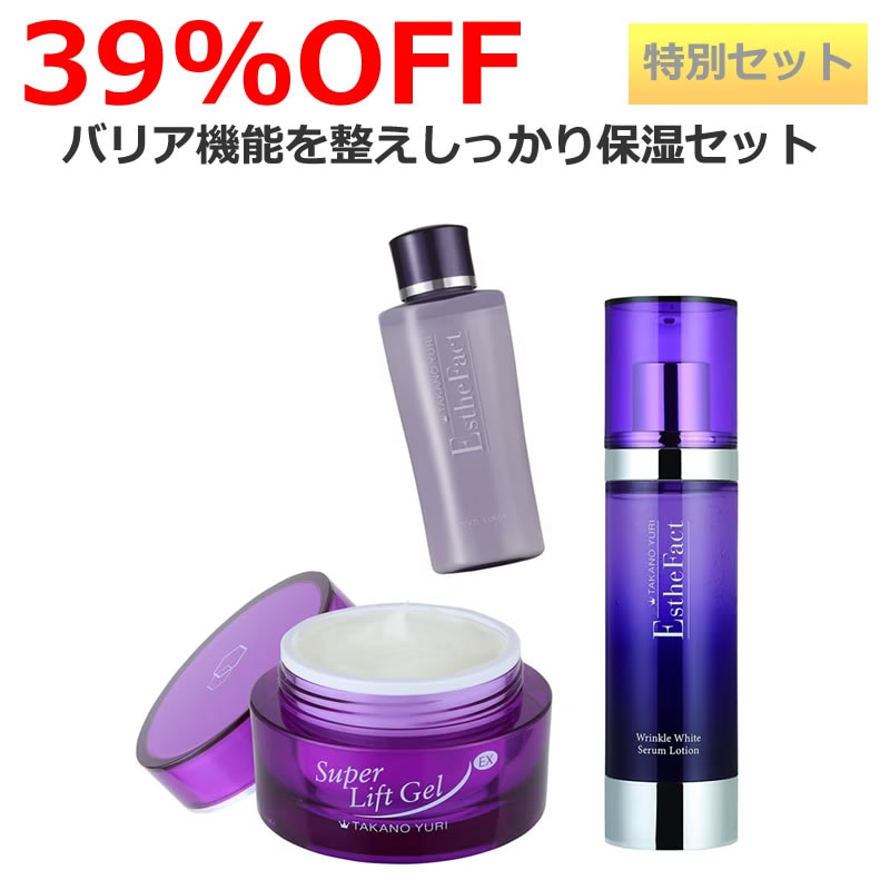 ▲夏のサンキュー福袋D (しっかり保湿セット)