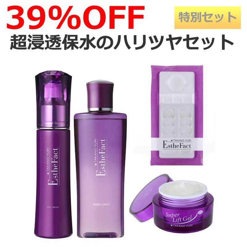 ▲夏のサンキュー福袋E　(趙浸透保水セット)