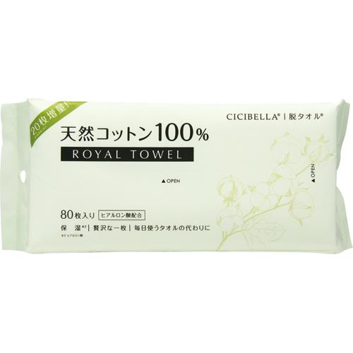 LaBella　CICIBELLA　ロイヤルタオル　80枚入