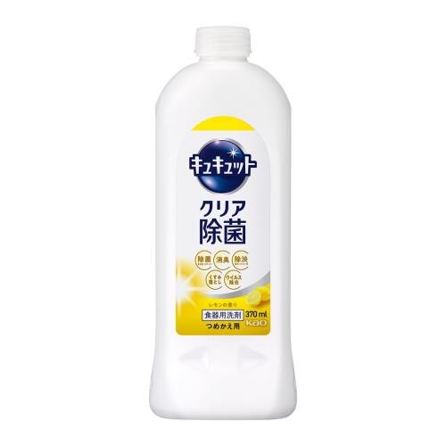 花王　キュキュット　クリア除菌　レモンの香り　詰替　370ml