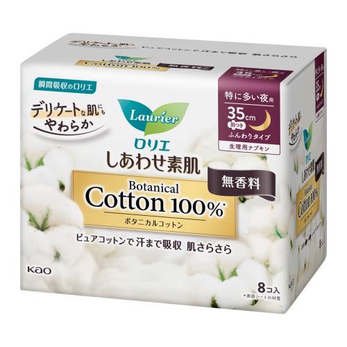 花王　ロリエ　しあわせ素肌　ボタニカルコットン　特に多い夜用　35cm　羽根つき　無香料　8個【ボーナスTポイントとしてポイント6倍】※12月3日まで