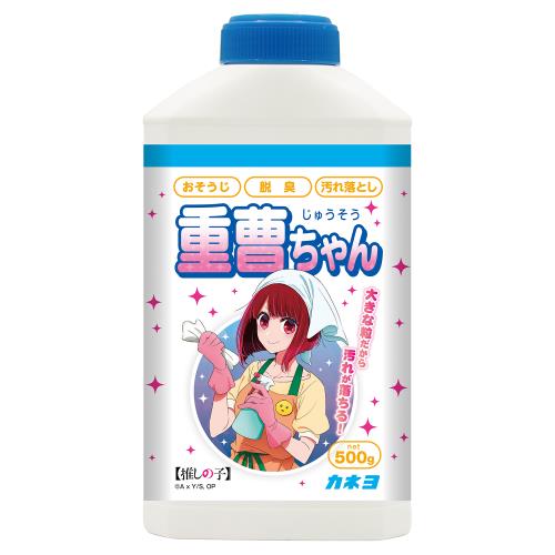 ▲カネヨ石鹸　重曹ちゃん　本体　【推しの子】モデル　500G