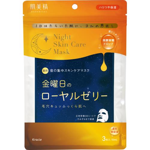 クラシエ　肌美精　薬用金曜日　ナイトスキンケアマスク
