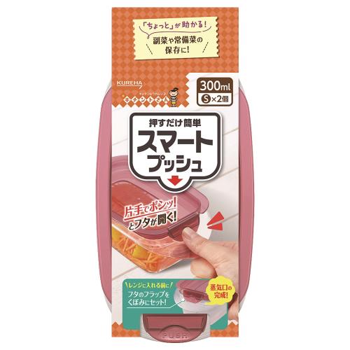 クレハ　スマートプッシュS　2P