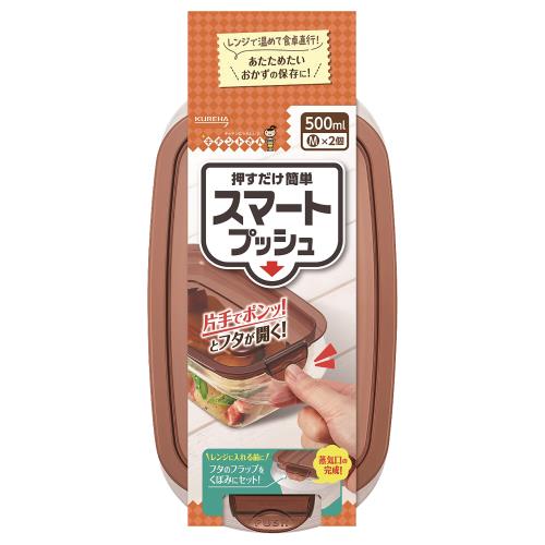 クレハ　スマートプッシュM　2P