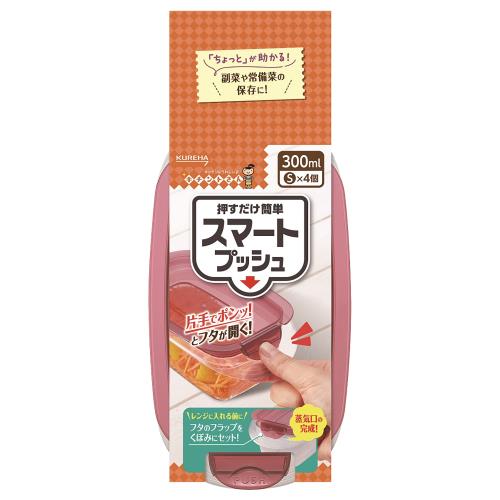 クレハ　スマートプッシュS　4P