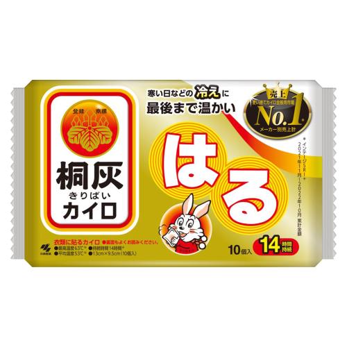 小林製薬　桐灰カイロ　はる　10個