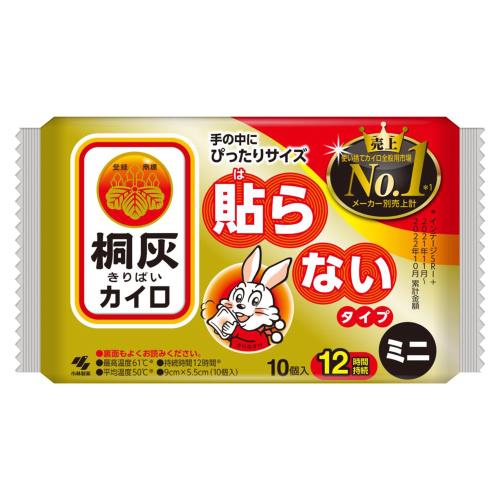 小林製薬　桐灰カイロ　貼らないミニ　10個