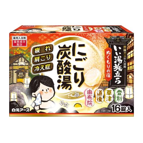 白元アース　いい湯旅立　にごり炭酸ぬくもり宿　16錠
