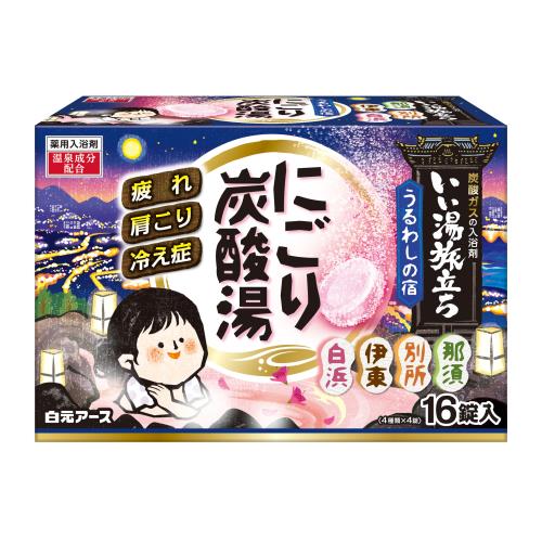 白元アース　いい湯旅立　にごり炭酸うるわし宿　16錠