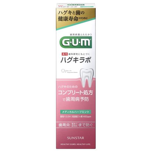 サンスター　ハグキラボペーストメディカルハーブミント　85G