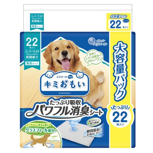 大王製紙　キミおもい　たっぷり吸収パワフル消臭シート　スーパーワイド　22枚