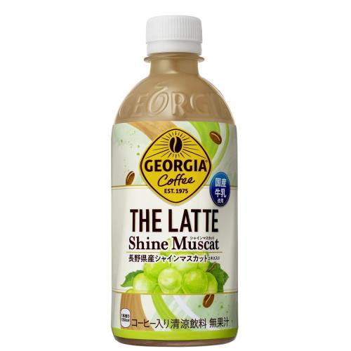 コカ・コーラ　ジョージア　ザ・ラテ　シャインマスカット　440ml×24個セット