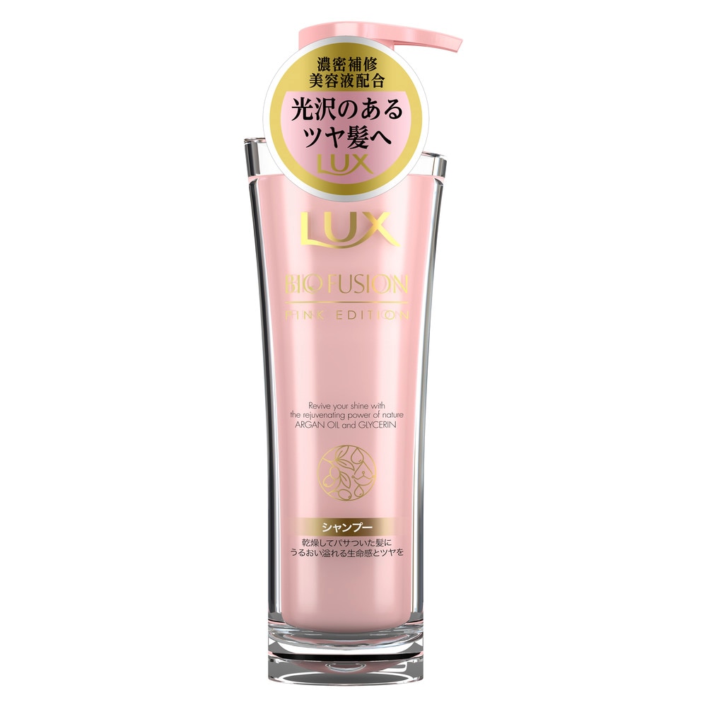 ラックス バイオフュージョン ピンクエディション シャンプー ポンプ 250g【ボーナスTポイント150ポイント】