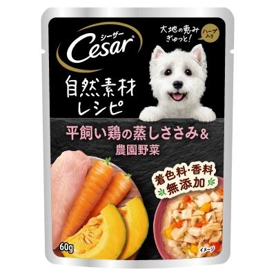 マースジャパン　シーザー　自然素材レシピ　平飼い鶏の蒸しささみ&農園野菜　60g【1月7日までの期間特売】