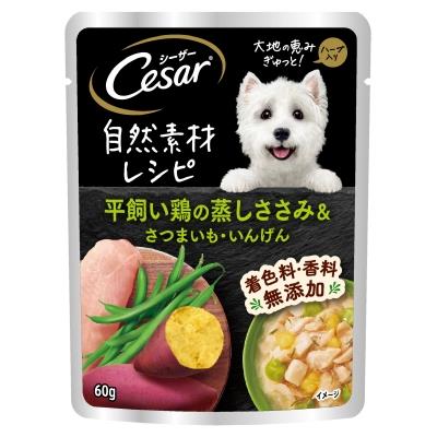 マースジャパン　シーザー　自然素材レシピ　平飼い鶏の蒸しささみ&さつまいも・いんげん　60g【1月7日までの期間特売】