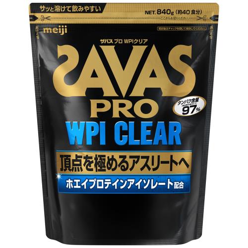 明治　ザバス プロ WPIクリア　40食分