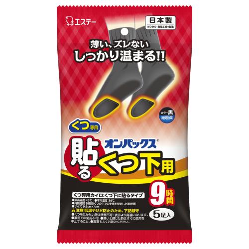 エステー　貼るオンパックス　くつ下用　黒　5個