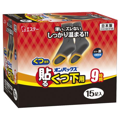 エステー　貼るオンパックス　くつ下用　黒　15個