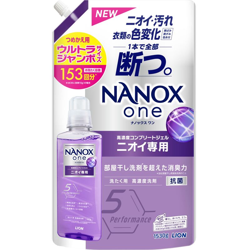 【3個セット】NANOX　one　(ナノックス　ワン)　ニオイ専用　洗濯洗剤　詰め替え　大容量　ウルトラジャンボ　1530G　液体洗剤