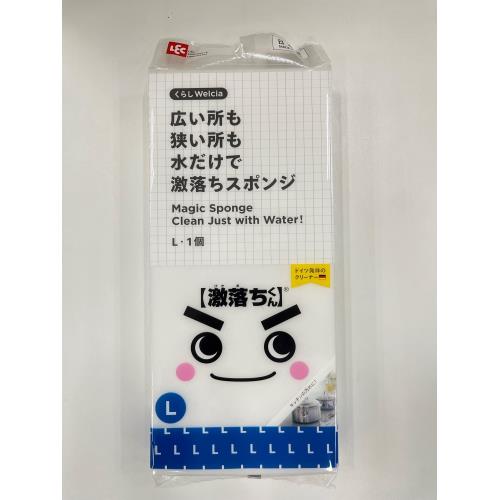 くらしWelcia　広い所も狭い所も水だけで激落ちスポンジ　L　【激落ちくん】