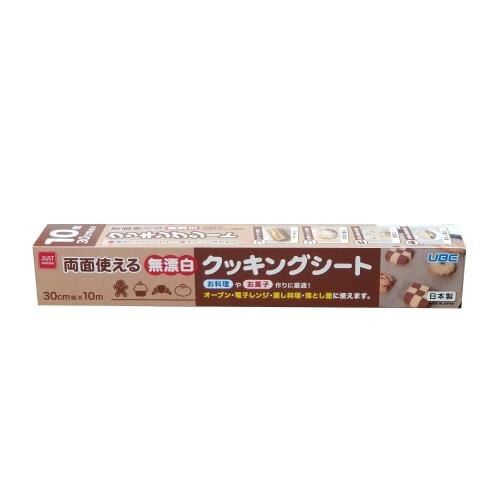 宇部フィルム　両面使える無漂白クッキングシート　30cm幅×10m