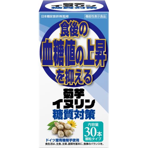 サンヘルス　菊芋イヌリン糖質対策　30本　顆粒タイプ