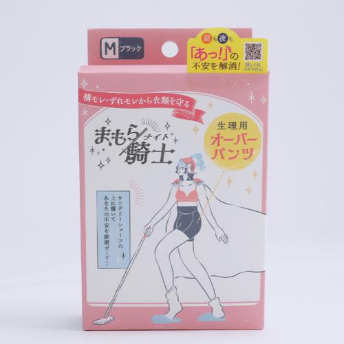 西川　まもら騎士　生理用オーバーパンツ　M　ブラック