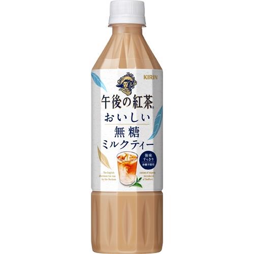 キリン　午後の紅茶　おいしい無糖ミルクティー　500ml×24個セット