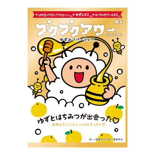 健美薬湯　ブクブクアワー　ゆずみつパーティー