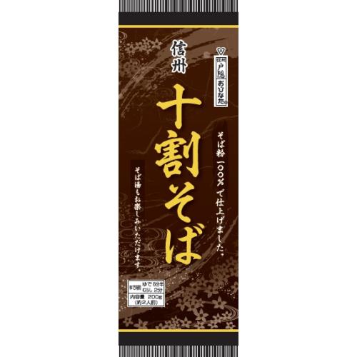 おびなた　信州十割そば　200g×10個セット