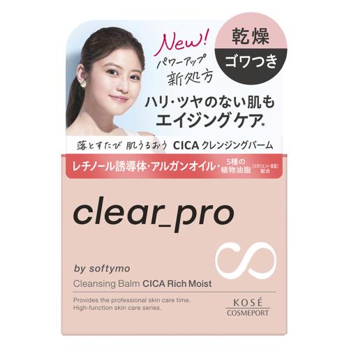 コーセーコスメポート　ソフティモ　クリアプロ　クレンジングバームCICAモイスト　90G