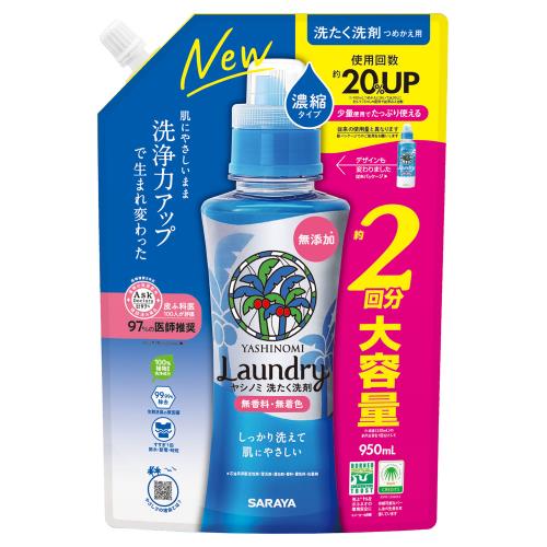 サラヤ　ヤシノミ洗たく洗剤濃縮詰替　950ML