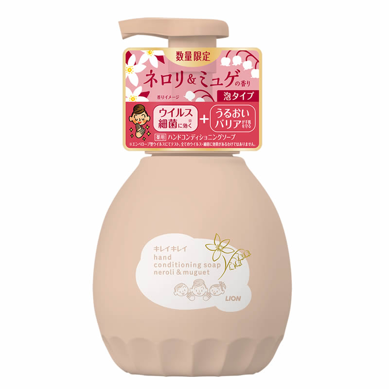キレイキレイ 薬用ハンドコンディショニングソープ ネロリ&ミュゲ 本体 450ML ハンドソープ【1月7日までの期間特売】