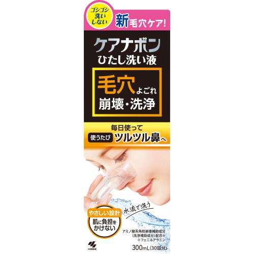 小林製薬　ケアナボン　ひたし洗い液　300ML
