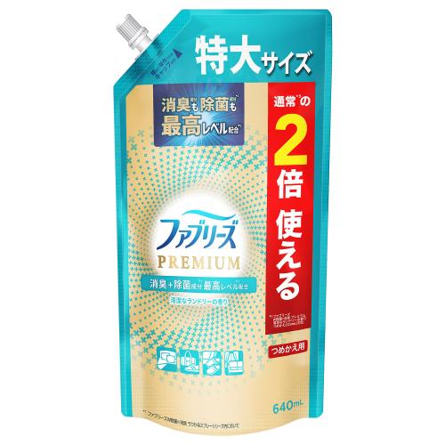 P&G　ファブリーズ　W除菌+消臭　PREMIUM　清潔なランドリーの香り　詰替　特大　640ML