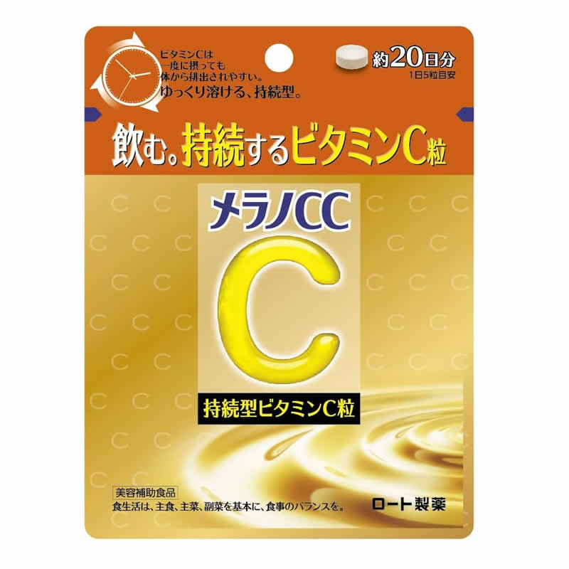 ロート製薬 メラノCC 持続型ビタミンC粒 100粒