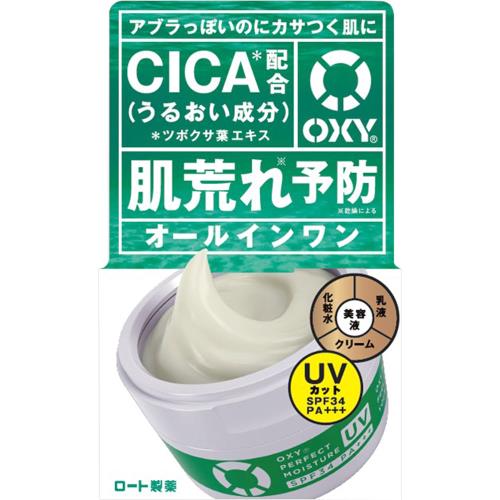 ロート製薬　OXY　パーフェクトモイスチャーUV