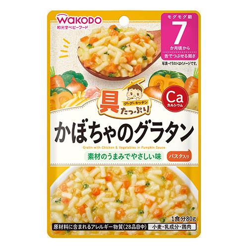 和光堂　グーグーキッチン　具たっぷり　かぼちゃのグラタン