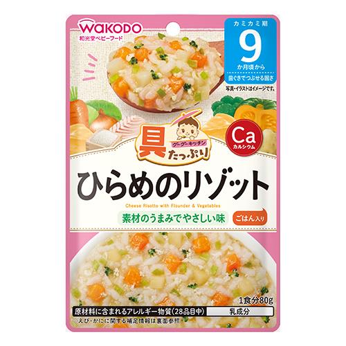 和光堂　グーグーキッチン　具たっぷり　ひらめのリゾット