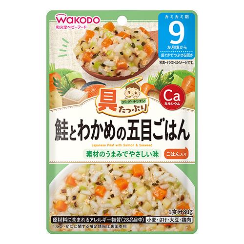 和光堂　グーグーキッチン　具たっぷり　鮭とわかめの五目ごはん