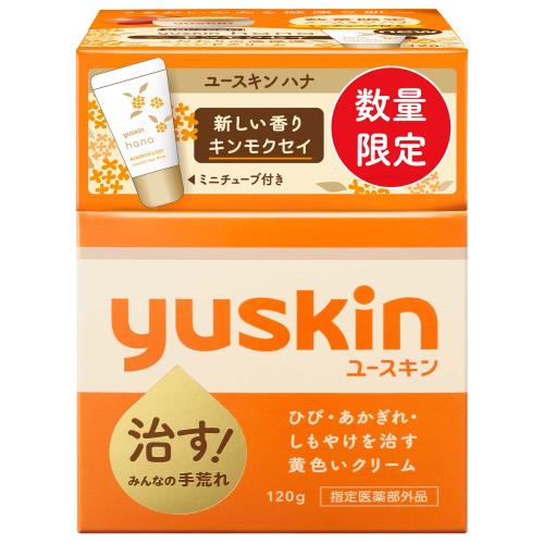 ユースキン　ユースキン2023　サービスパック　120g