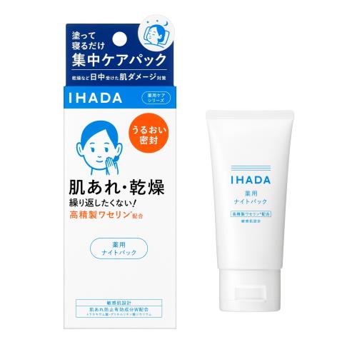 資生堂薬品　イハダ　薬用ナイトパック　70g